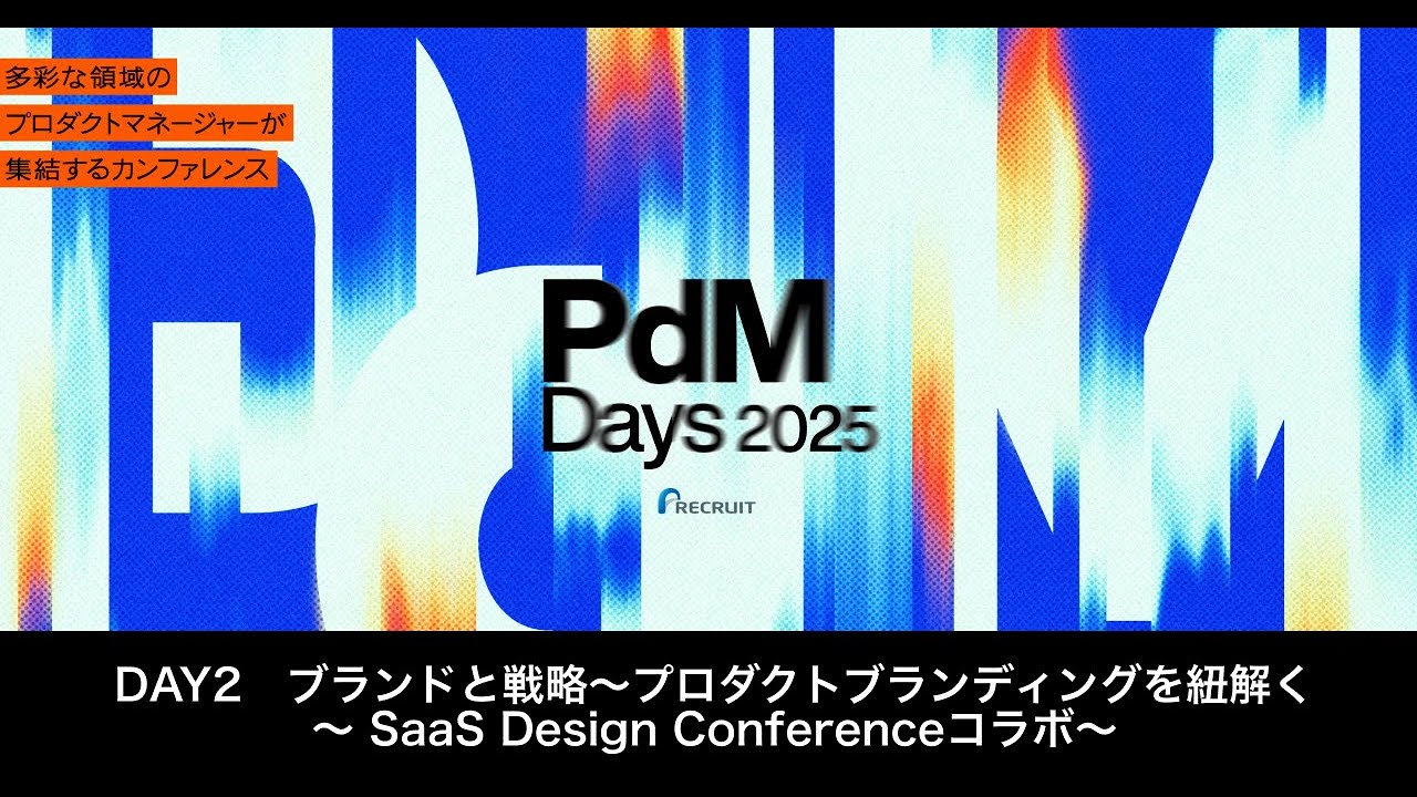 PdM Days 2025 - DAY2