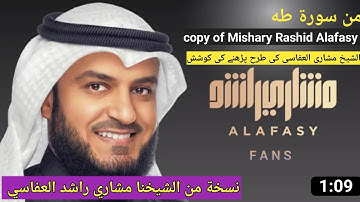من سورة طه :انما الهكم الله الذي لا اله الا هو:#viral