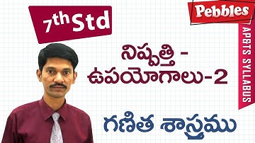 Ratio – Applications –2 | Class 7 Maths Telugu Medium | For all competitive exams