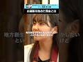 セトフラ#60【高岡奈々葉】#セトフラ #8bitnews #起業