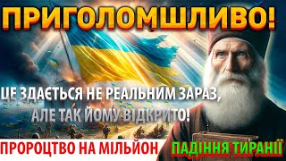 🙏Закінчення Війни: Пророцтво на Мільйон! Як Бог приведе Україну до Перемоги! Росія, Китай, НАТО, ЄС