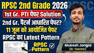 RPSC 2nd Grade 2026: 1st Gr. PTI पेपर का Solution! क्या यही आएगा 2nd Grade में? 🤔