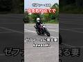 kawasaki ゼファーχに乗る妻 ゼファーの女 中免取り立てでいきなりこのライディング⁉️