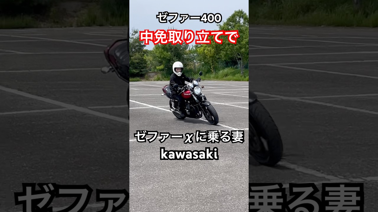 My wife rides a Kawasaki Zephyr χ. A Zephyr enthusiast. She just