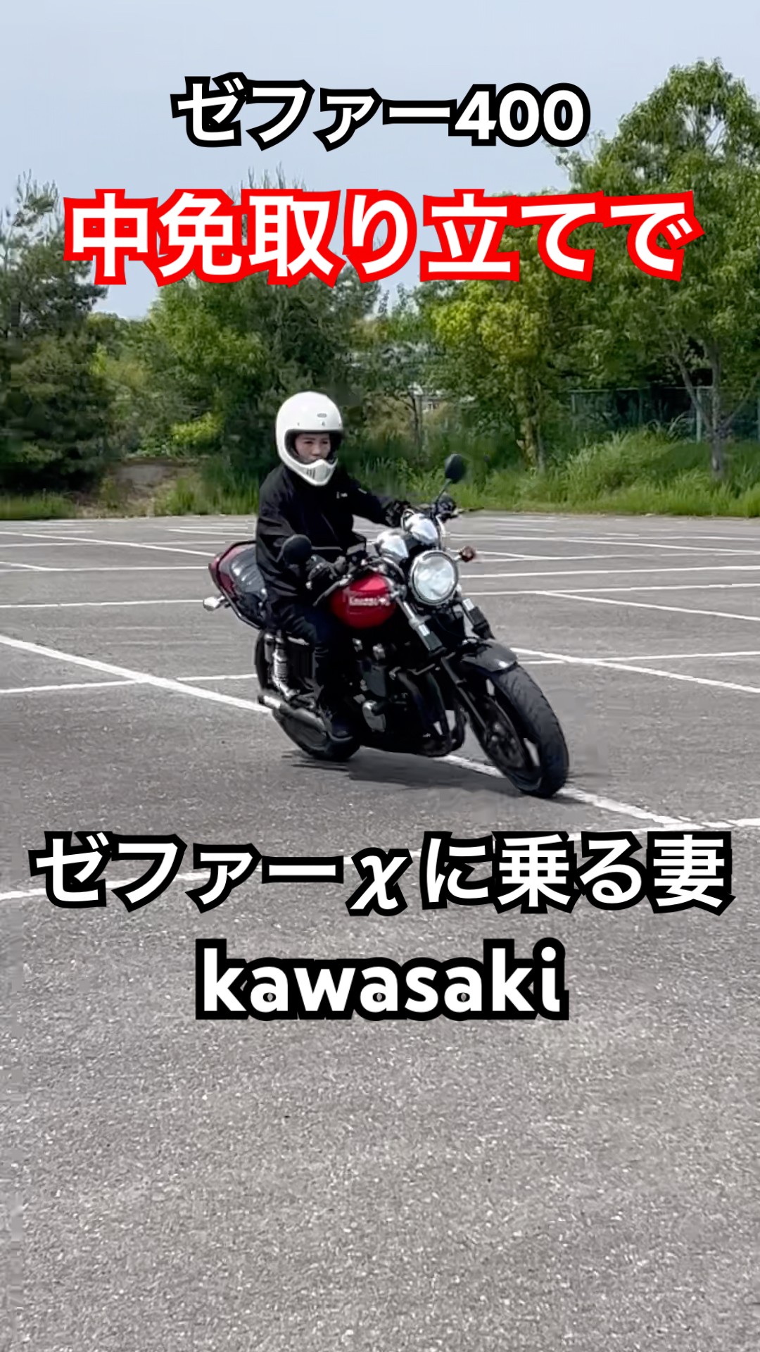 My wife rides a Kawasaki Zephyr χ. A Zephyr enthusiast. She just