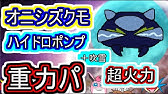 重力パ アタッカー ネンドール Part 76 ポケモン剣盾ゆっくり対戦実況 Youtube
