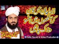 Very beautiful complete byan by  mufti abdullah mazhar warsi