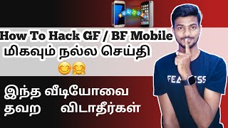 How To Check GF👩‍🦱 / BF🧑‍🦱 Mobile | Full Details In Tamil | By Subbu Tamil Tech screenshot 4