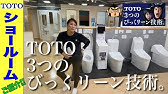 Toto Cm ネオレスト 菌の兄弟篇 Youtube