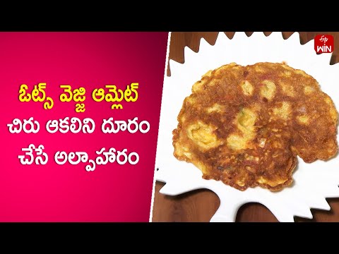 Oats Veggie Omlet | Diet Menu |15th May 2024  | ETV Abhiruchi - ETVABHIRUCHI