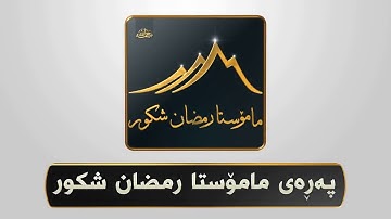 قراءة خاشعە لما تيسر من سورة غافر بصوت القارئ عمر عبداللە