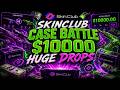 SKINCLUB CASE BATTLE ($10K) 😱🔥 HUGE DROPS - skinclub promo code 2026 | skinclub case opening 2026