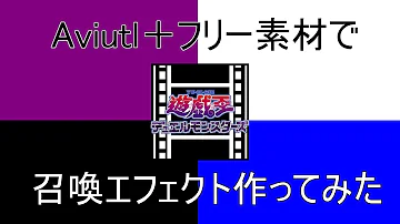 遊戯王シンクロ召喚効果音