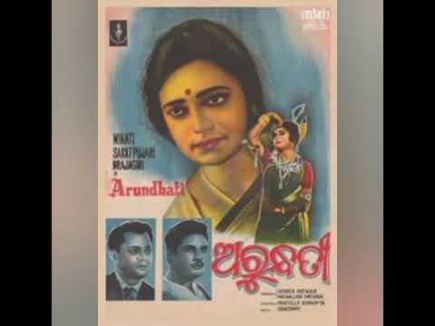 Arundhati Odia Movie Video songs  old is gold  Ani mun srabani luhara  Lata Mangeshkar songs