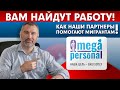 РАБОТА ДЛЯ ИНОСТРАННЫХ ГРАЖДАН - СВЕЖИЕ НОВОСТИ | Обращение Вадима Коженова | Работа для мигрантов