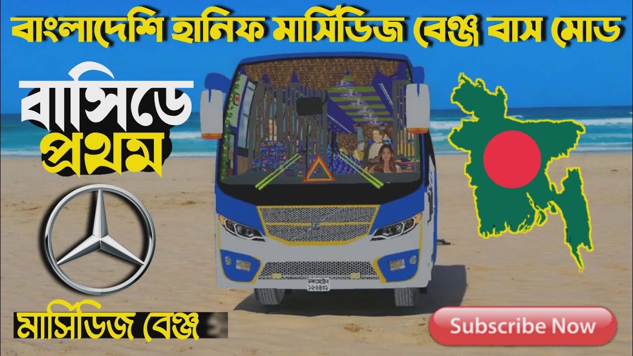 Hanif Mercedes-Benz Bangladesh Bus Mod Official Release Details - YouTube