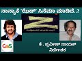 Z ಸಿನೆಮಾ ಹಿಂದಿನ ಕಥೆ.|K Praveen Naik|Upendra|Story behind Z Movie|A kannada movie|Gaurish Akki Studio