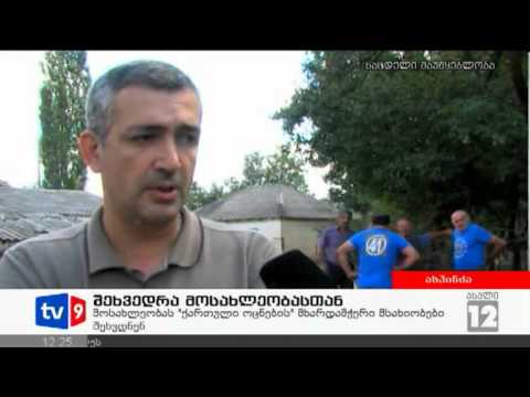 ახალი 12 | შეხვედრა მოსახლეობასთან (3) | 13.09