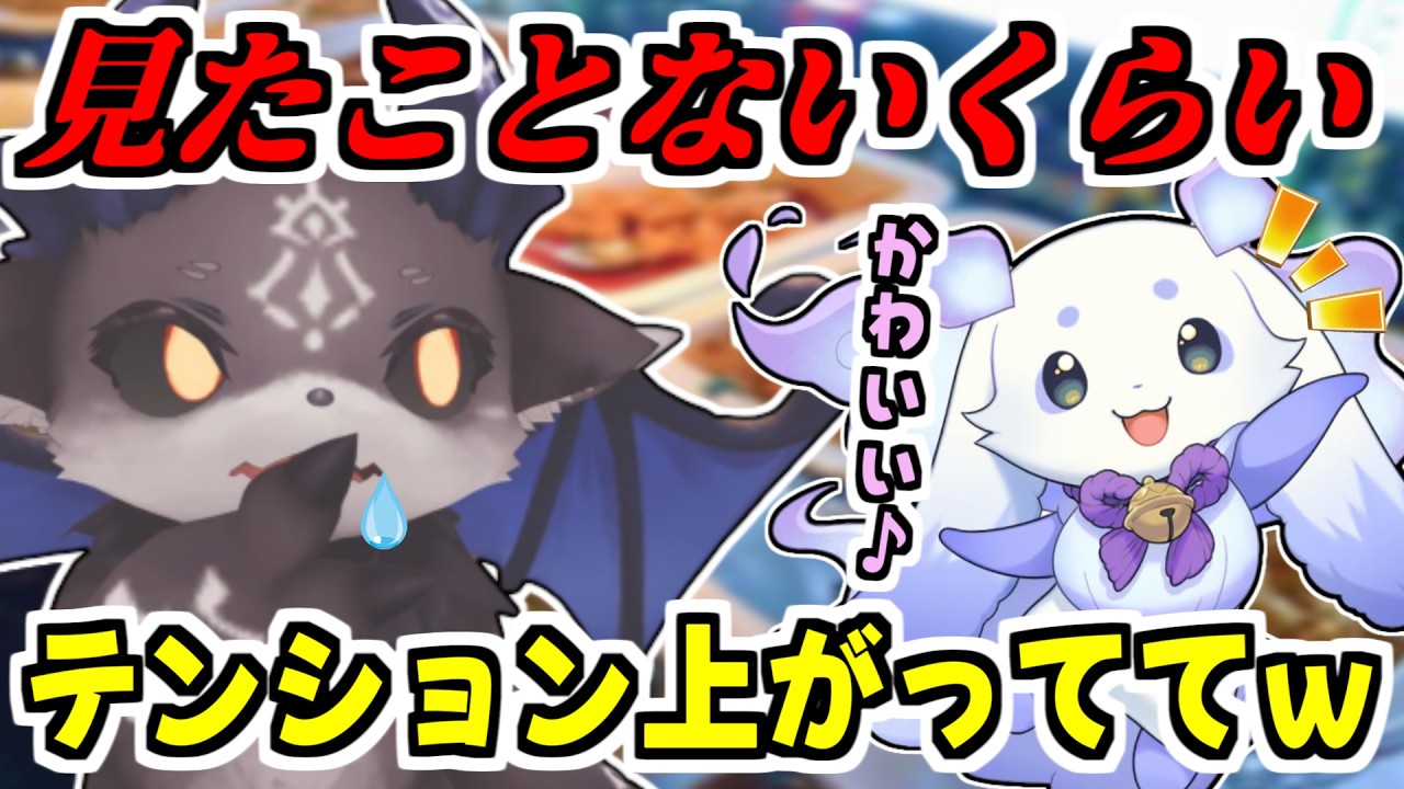 ケータリングでテンション爆上がりのでび様がカワイすぎたルンルン【るんちょま/でびでび・でびる/にじさんじ/切り抜き】 #にじフェス2025