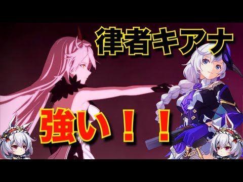 【崩壊3rd】第八章ボス「律者キアナ」が強い!?カレンさんで挑戦してみた！#58【ゆっくり実況】