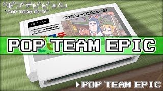 POP TEAM EPIC/POP TEAM EPIC 8bit