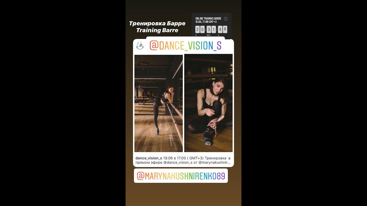 Урок 54 Барре. Barre. Dance Vision Studio.
