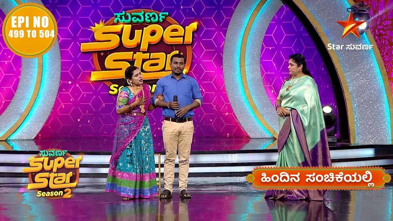 Suvarna Superstar | Star Suvarna - YouTube