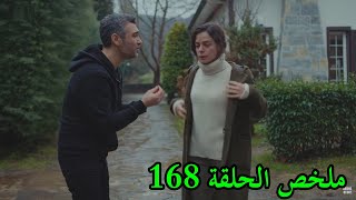 للات النساء - الموسم 01 - الحلقة 168 - Lellet Ennse - Saison 1 - Episode 168