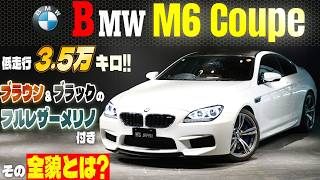 BMW M6のYouTube動画
