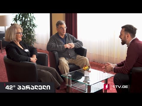 42° პარალელი - ინტერვიუ ენ პეტიფორთან და მაიკლ ჰადსონთან
