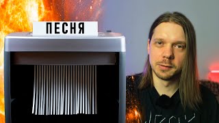 ДВЕ ПЕСНИ ПО ЦЕНЕ ОДНОЙ | выкидываем каждый второй такт в песне