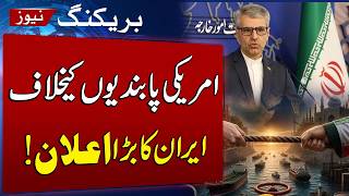 Iran US War | Iran Slams US Sanctions Policy | Tehran Accuses Washington of Economic Pressure