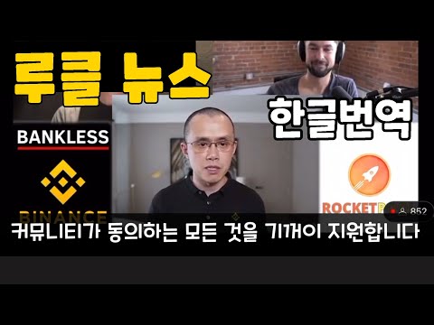 창펑자오의 루나클래식 소각 언급 한글번역 루나코인 