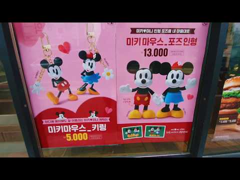 MICKY MOUSE Pose <strong>doll</strong>! <strong>Key</strong> ring!