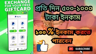 Cash'em All - Play & Win Gifts | Hasib Tech Bangla | How To Make Money Cash'em All Income 2025
