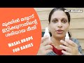 Nasal drops for babies       dr bindu