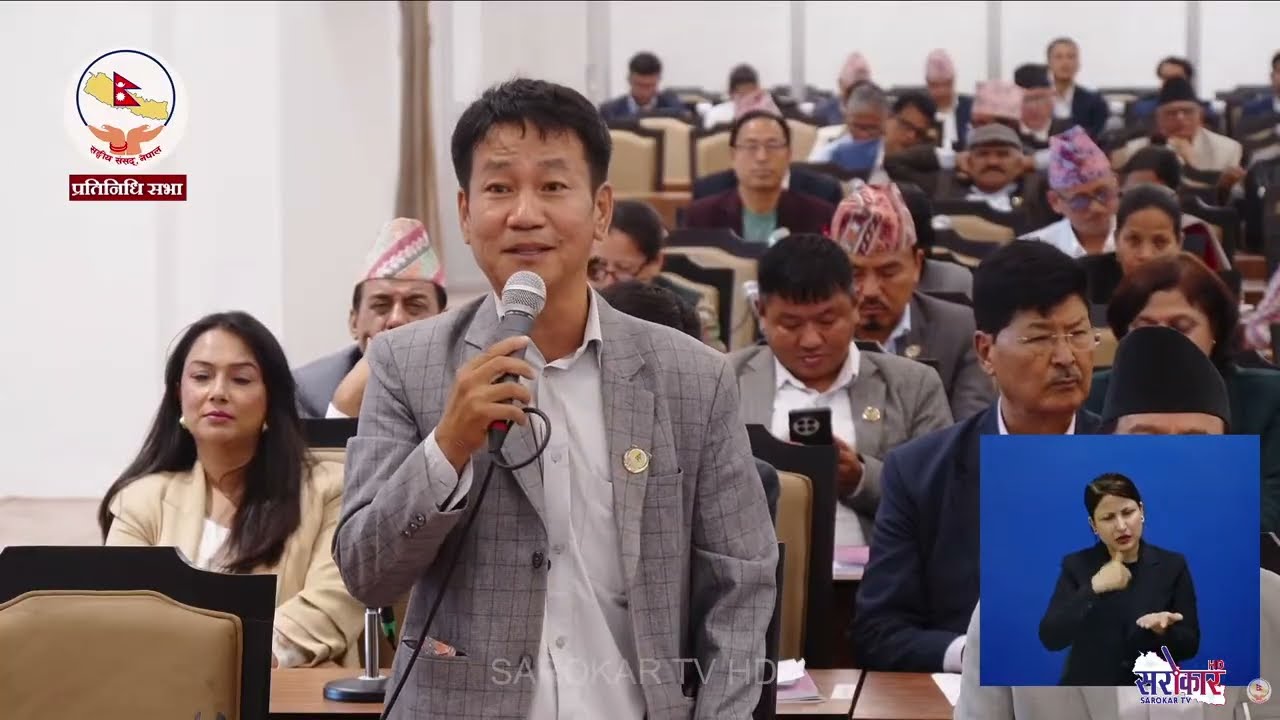 के हुदैछ आज सांसद मा ? प्रतिनिधि सभा बैठक II Parliament live stream II LIVE
