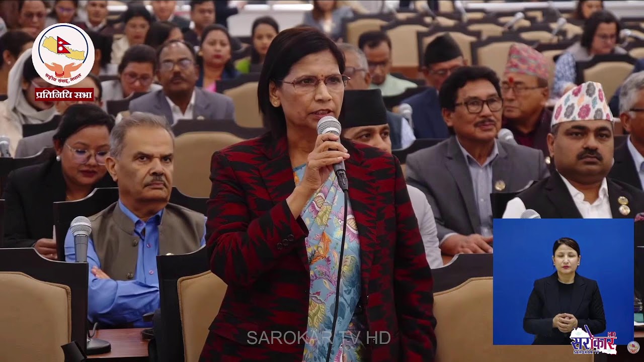के हुदैछ आज सांसद मा ? प्रतिनिधि सभा बैठक II Parliament live stream II LIVE