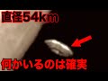 月を作った謎の存在が間違いなくいる... 明らかになった人類誕生の真実と観測されている驚くべき謎の飛行物体の正体【都市伝説】