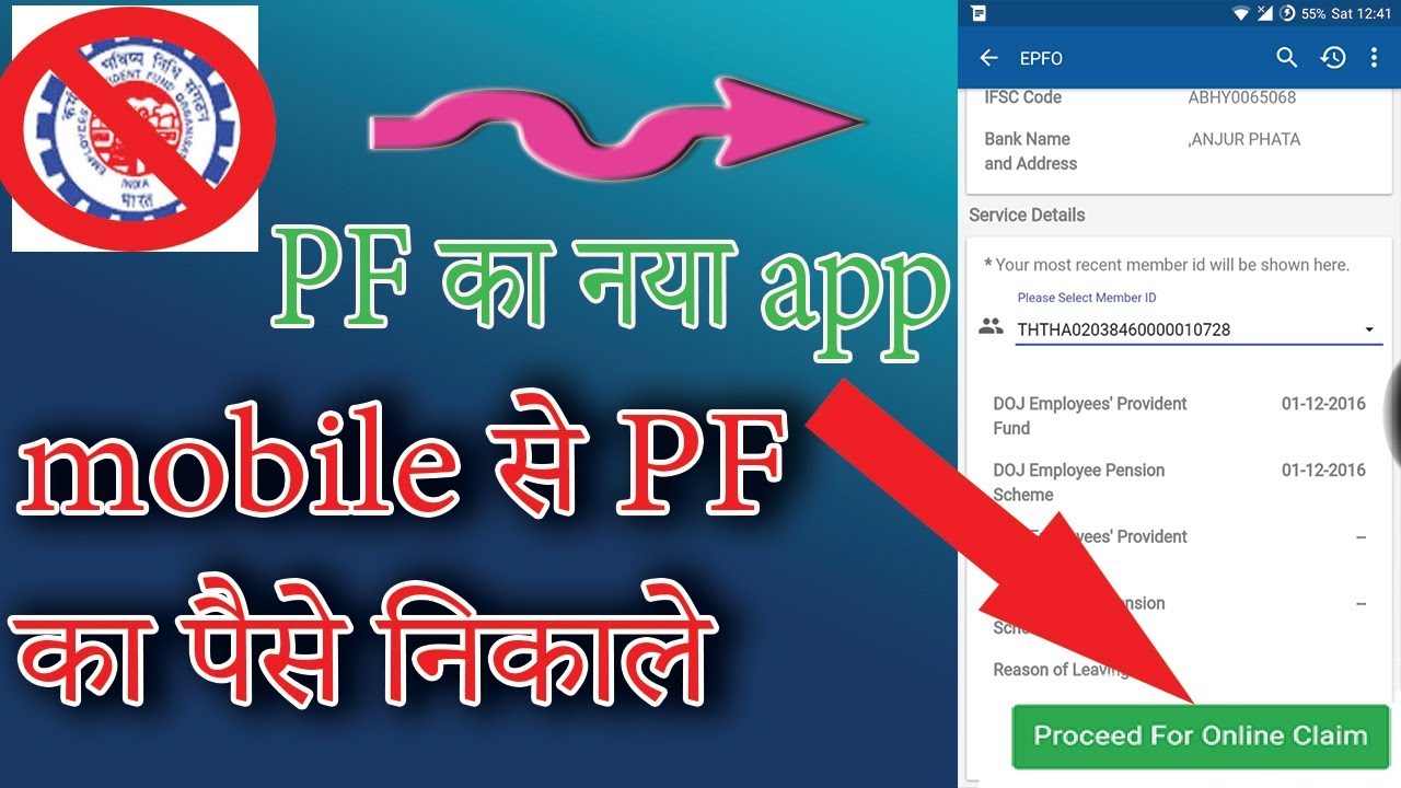 epfo-latest-news-2018-online-pf-withdrawal-with-umang-app-youtube