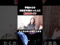 宇宙のターゲットになると起きる現象 #スピリチュアル #アセンション #自分の使命