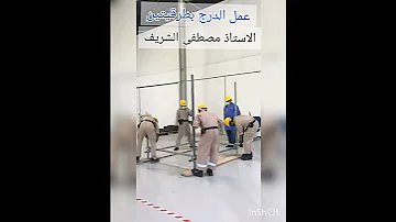 درج سلم 