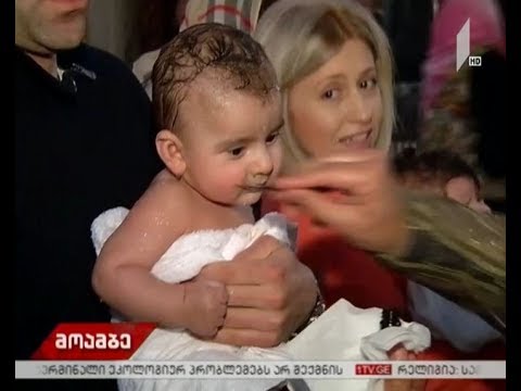 საყოველთაო ნათლობა