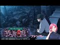 【呪術廻戦ファンパレ】実況配信#121 ストーリーイベント『残響の庭』に挑戦🤞