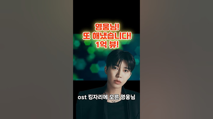 “임영웅 ‘사랑은 늘 도망가’ 1억 뷰 달성! 팬심이 만든 기적”