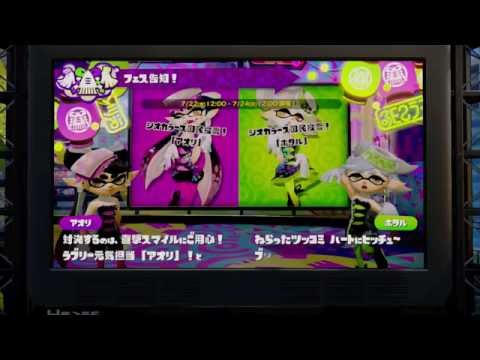 [短編] フェス告知！シオカラーズ国民投票！アオリvsホタル！