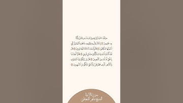 إستمع وإقرأ سورة الأنبياء الآيات من 51 إلى 56 الشيخ ماهر المعيقلي