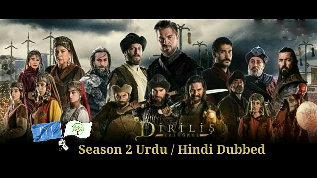 Dirilis Ertuğrul Season 2 Urdu / Hindi Ertuğrul Ghazi Season 2 YouTube