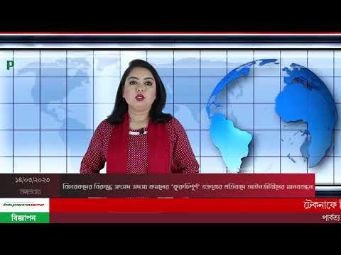 বিচারকদের বিরুদ্ধে সংসদ সদস্য কমলের ‘কুরুচিপূর্ণ’ বক্তব্যের প্রতিবাদে আইনজীবীদের মানববন্ধন