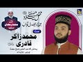 Muhammad zakir qadri naat  mahfil iisaal e sawab  umair qadri production jhanda chichi rawalpindi